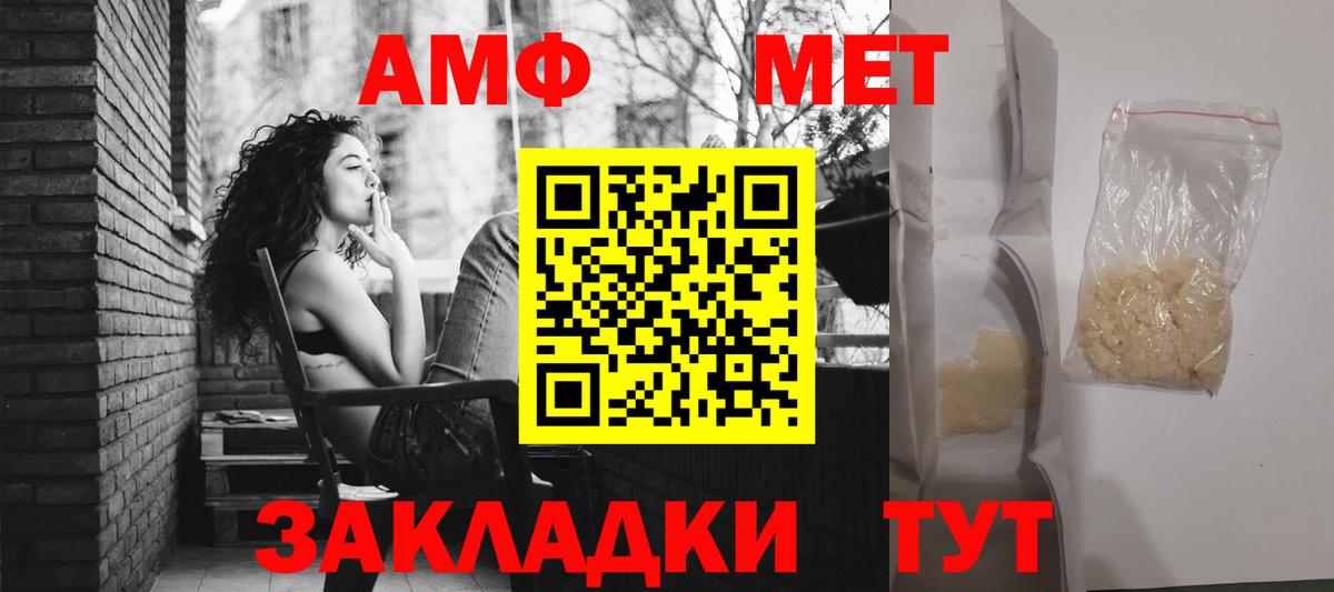 Amphetamine  Амфетамин Premium  Вход с VPN  Гатчина 
