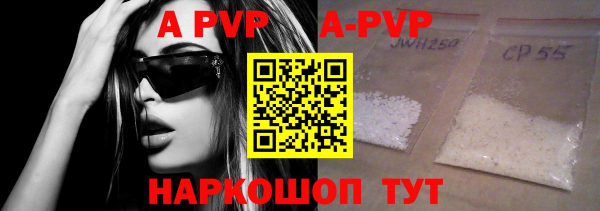 APVP VHQ  A PVP СК  Alpha PVP  Гатчина  Вход с VPN 