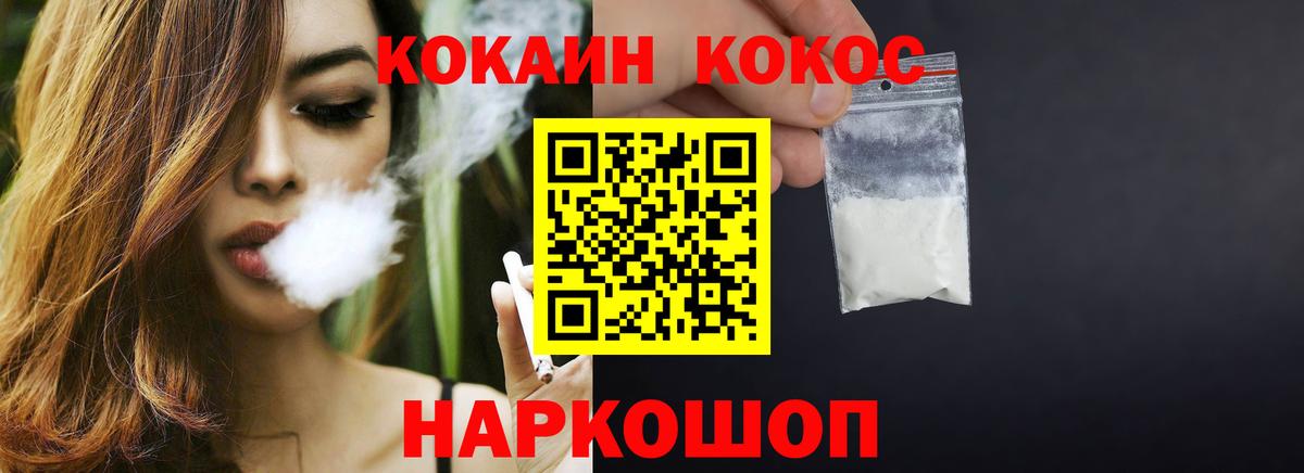 КОКАИН  Cocaine Колумбийский  Вход с VPN  КОКАИН 98%  Гатчина 