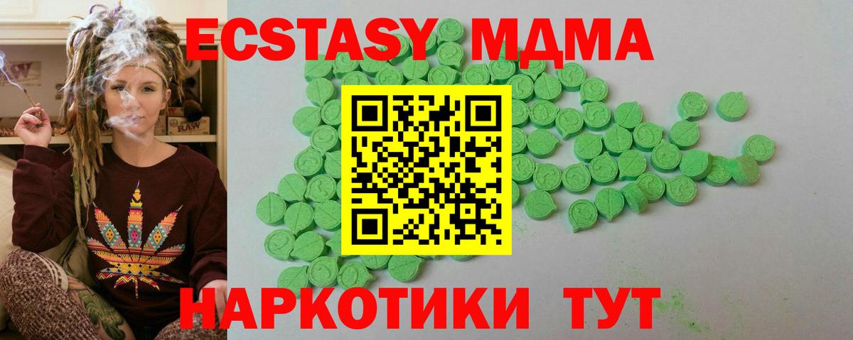 ЭКСТАЗИ 280 MDMA Гатчина
