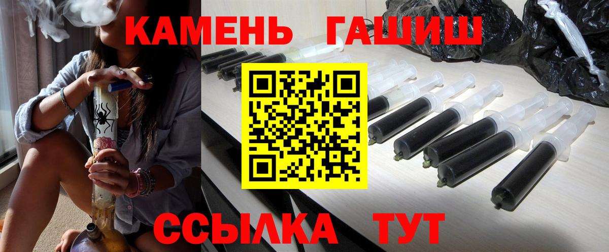 ГАШИШ убойный  Вход с VPN  ГАШИШ  Гатчина  наркотики  ГАШИШ гашик 