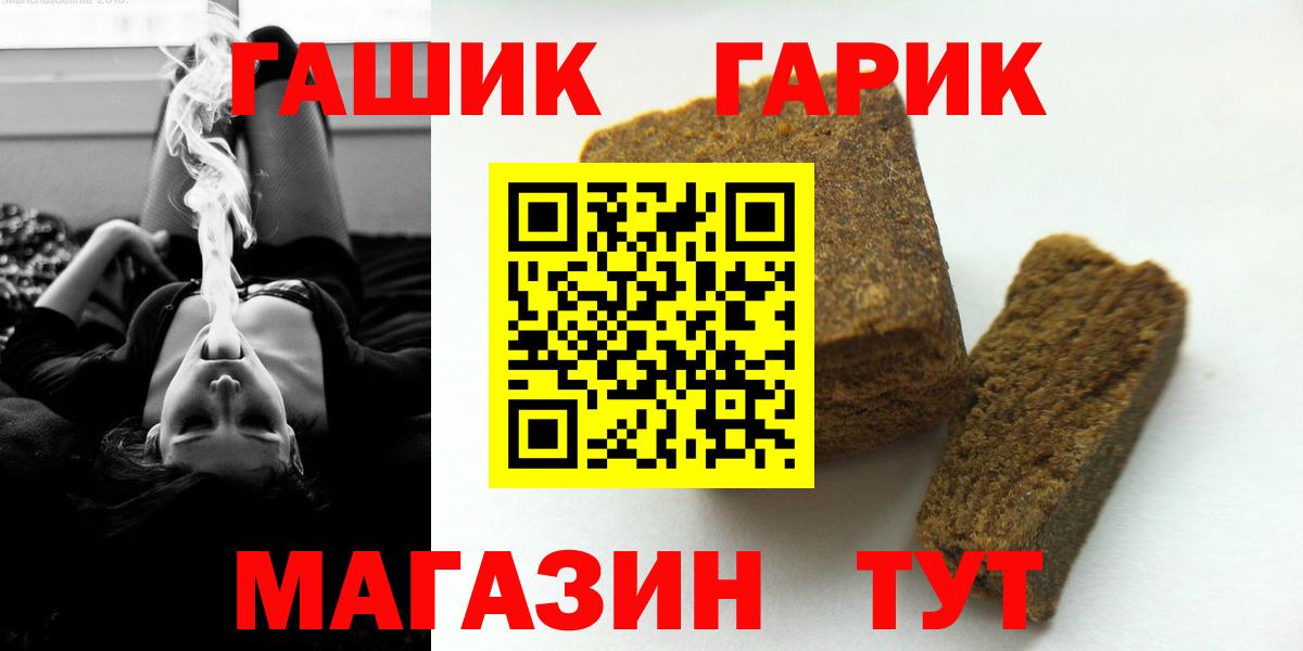 ГАШ гашик Гатчина