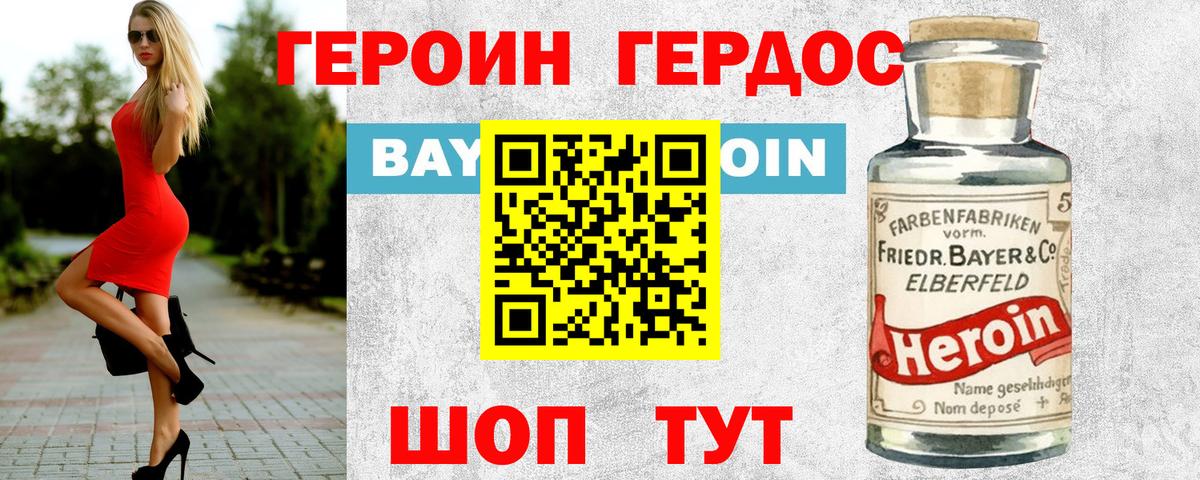 ГЕРОИН герыч  Вход с VPN  Гатчина 