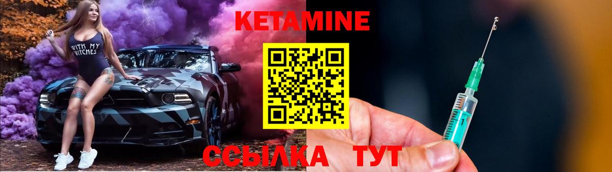 КЕТАМИН VHQ  Кетамин VHQ  Гатчина  Вход с VPN 