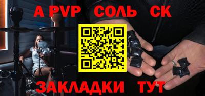 mdpv Балаково