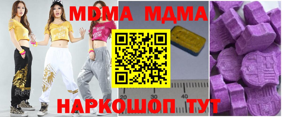 МДМА crystal Гатчина