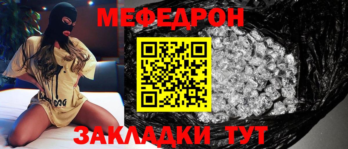 Мефедрон  Меф 4 MMC  Мефедрон  Гатчина  Вход с VPN  МЕФ VHQ 