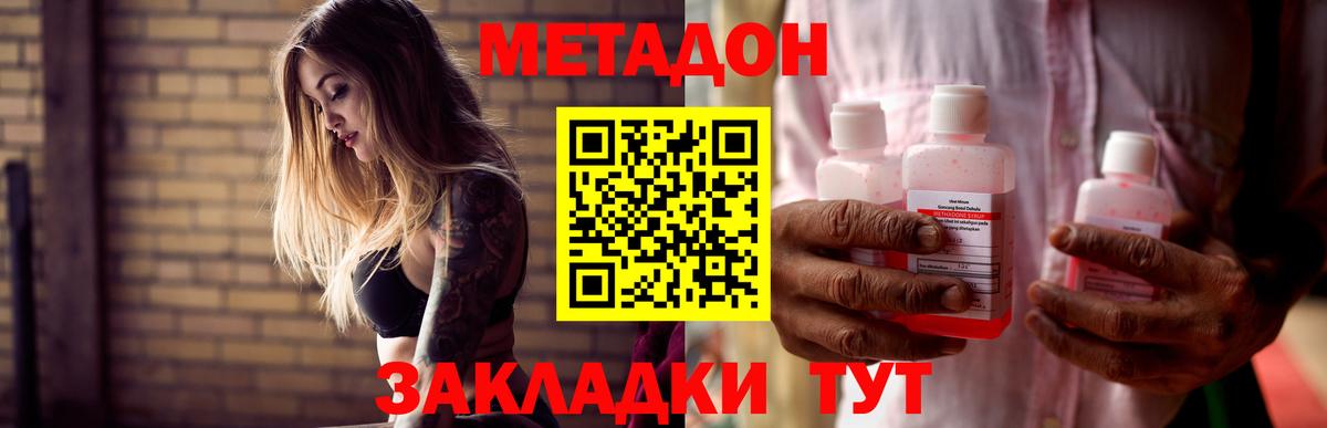 Гатчина  Метадон кристалл  Вход с VPN 