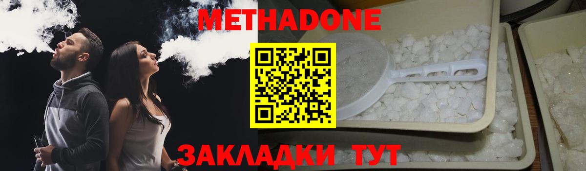 МЕТАДОН methadone Гатчина