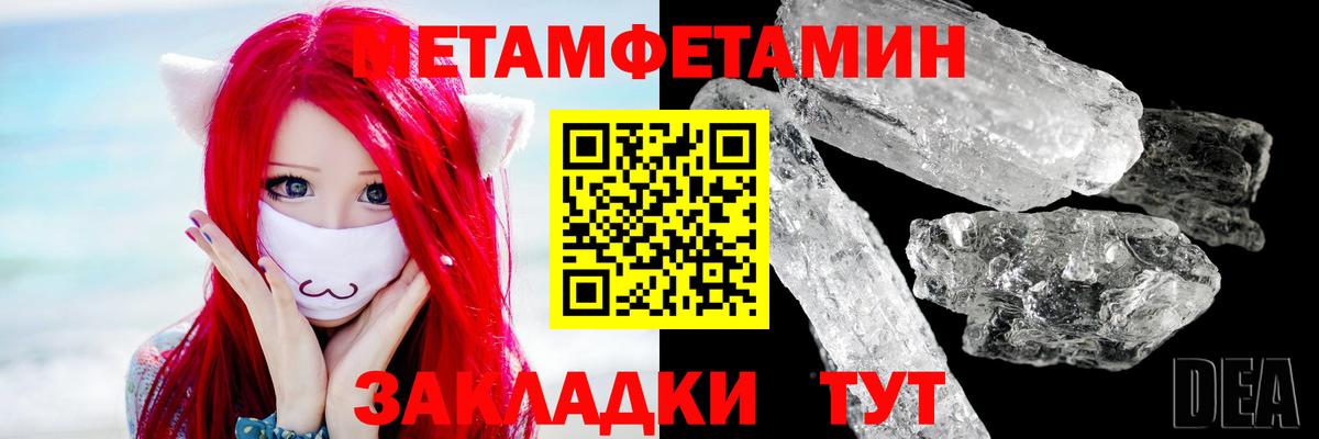 Метамфетамин Methamphetamine Гатчина