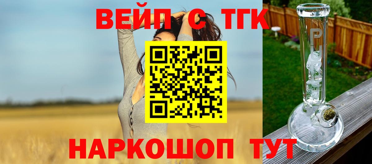 Гатчина  ТГК гашишное масло  Вход с VPN  Дистиллят ТГК гашишное масло 